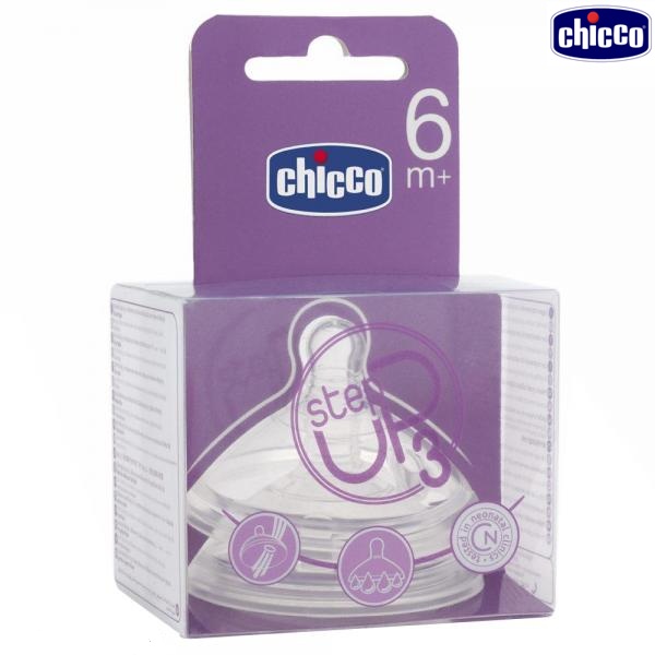Chhico Set Up 3 - ������� 3 ����� 6+ 60075